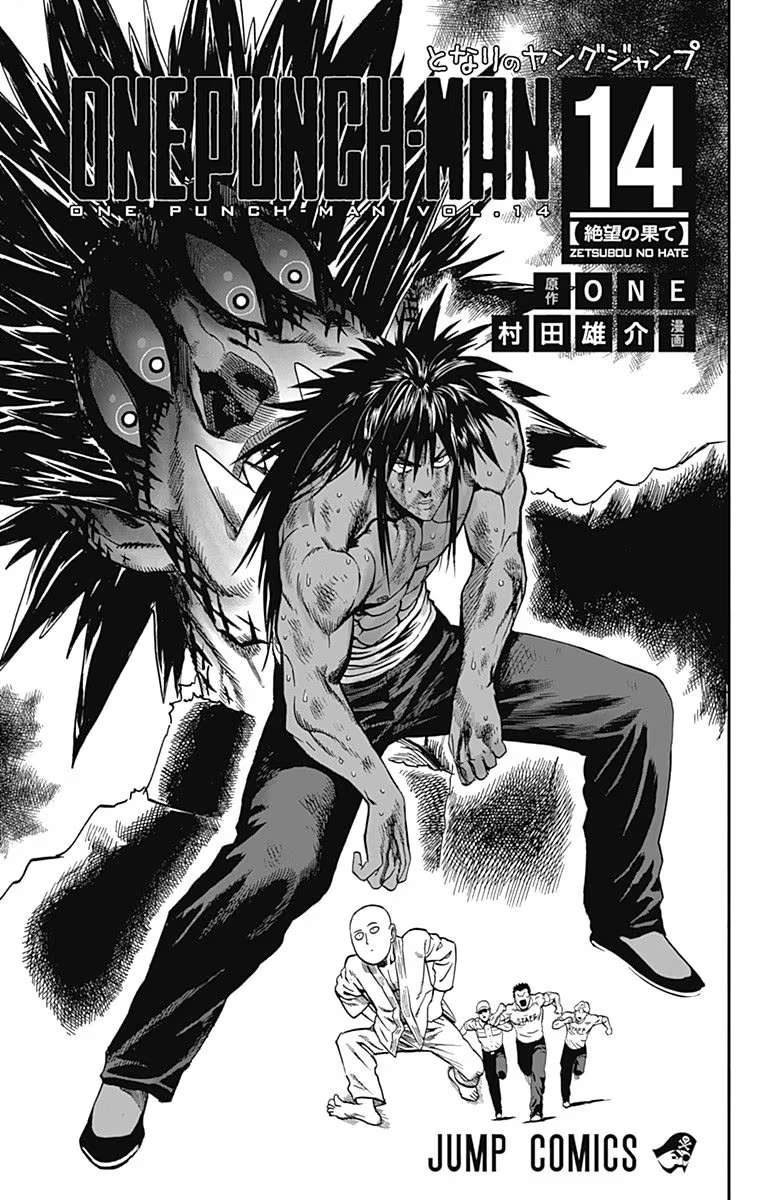 One Punch Man - Chapter 75.5 image 04
